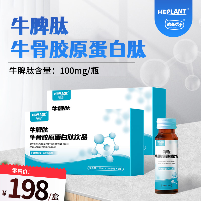 Chengzhangyou+Beef Splee